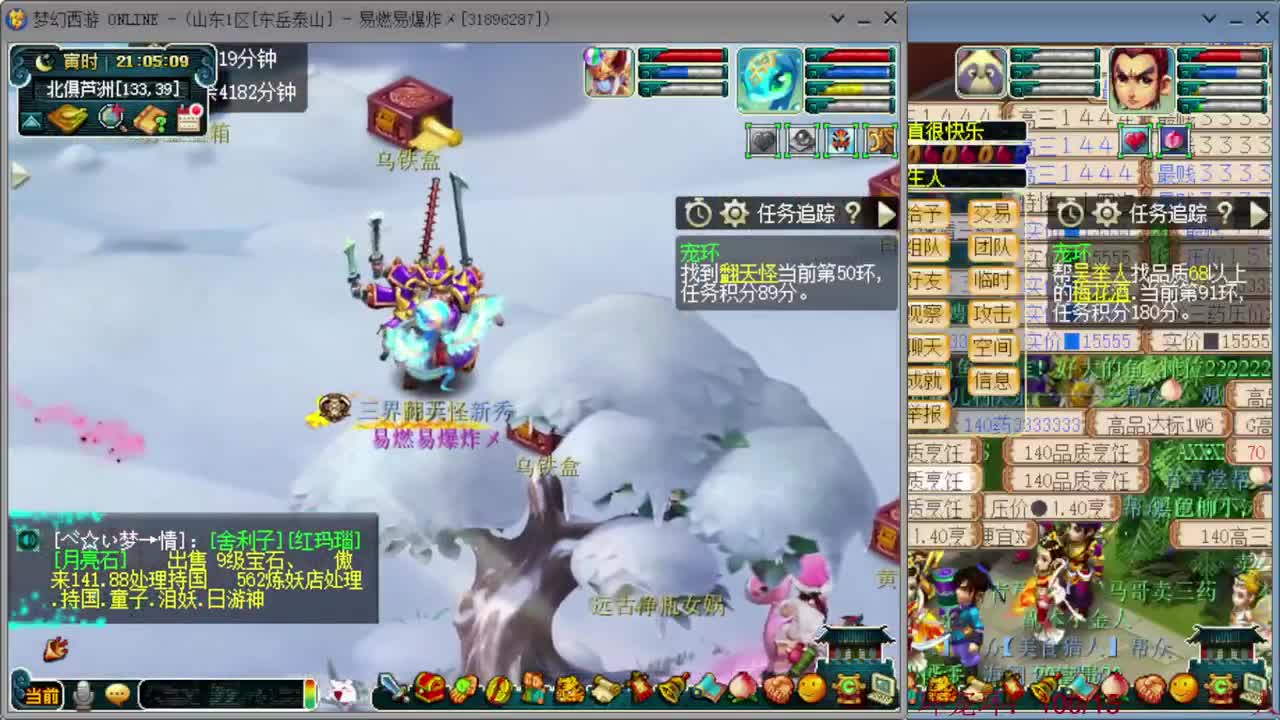 日常跑环 第4段