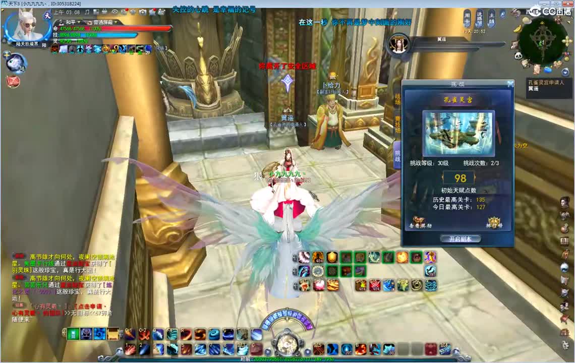 午夜骚云麓 第2段