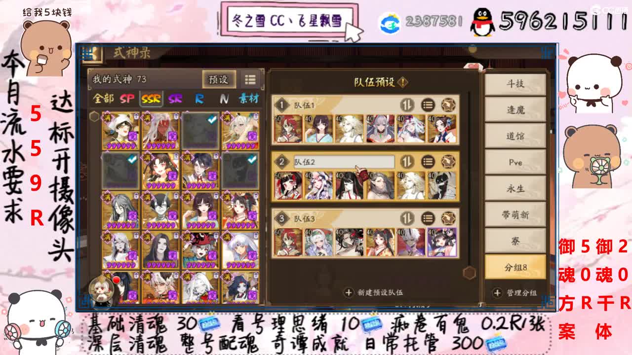接清魂整号日常托管过奇谭 第1段