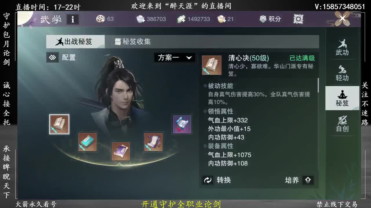 断网肥来了 第2段