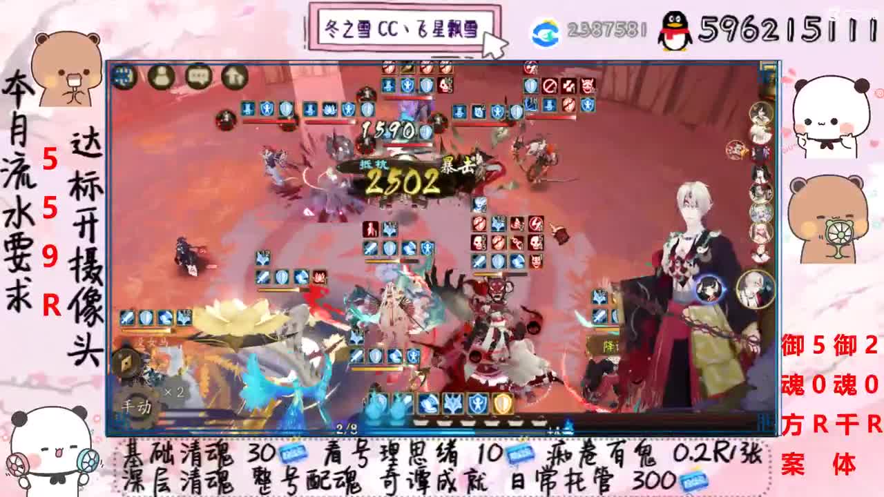 接清魂整号日常托管过奇谭 第2段