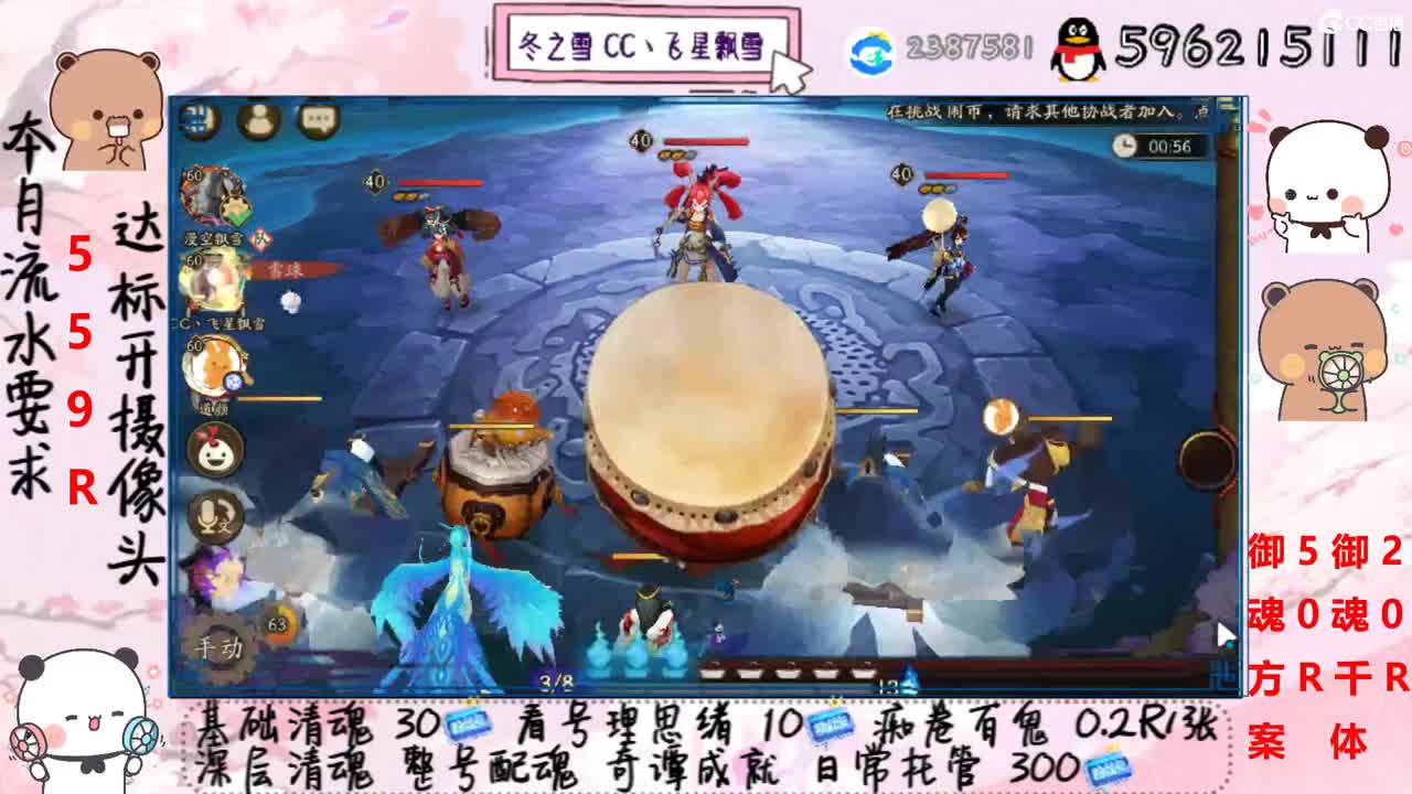 接清魂整号日常托管过奇谭 第3段