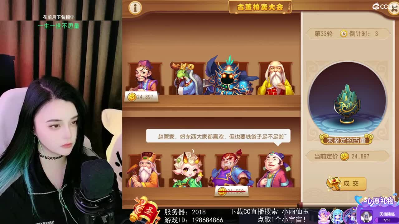 唱歌的勇武玩家！！！！ 第2段