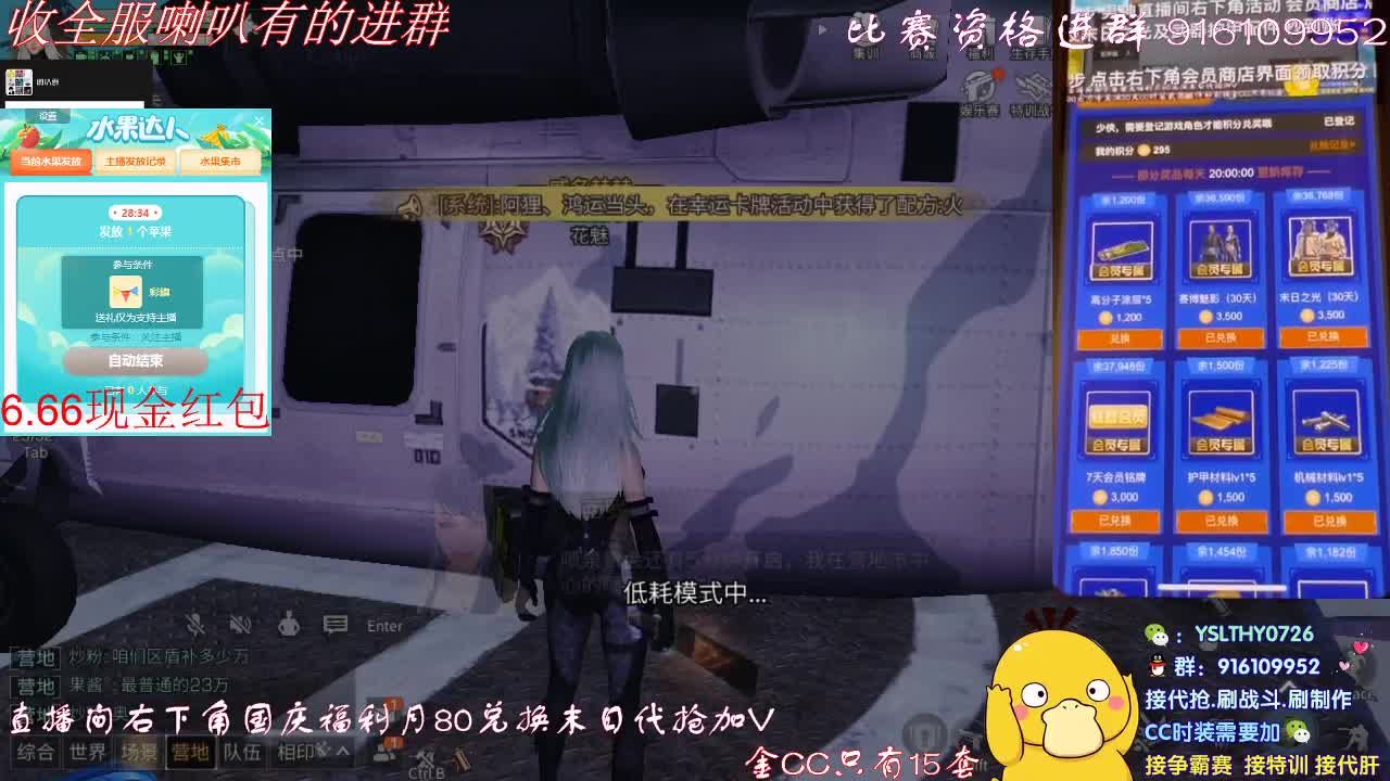 秒到30元月卡兑换赛博武器配件！ 第1段