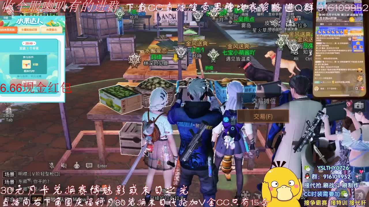 秒到30元月卡兑换赛博武器配件！ 第2段