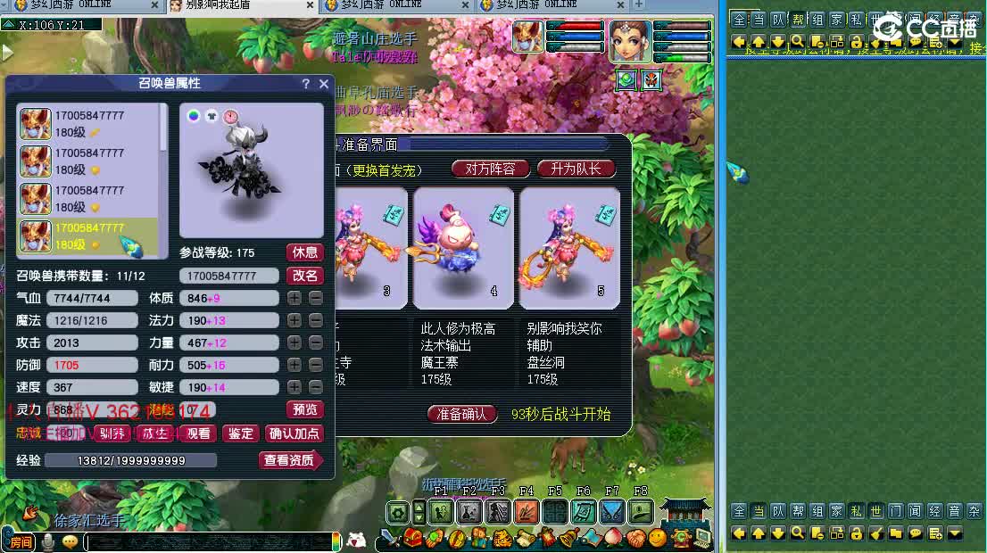 浩文 剑会上波小分 第1段