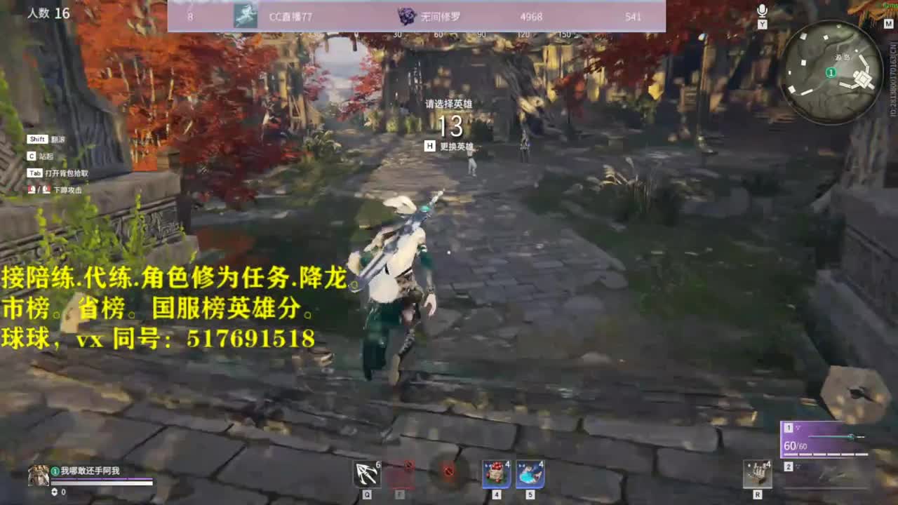 多测榜10接陪链，玳链，修为，英雄积分
