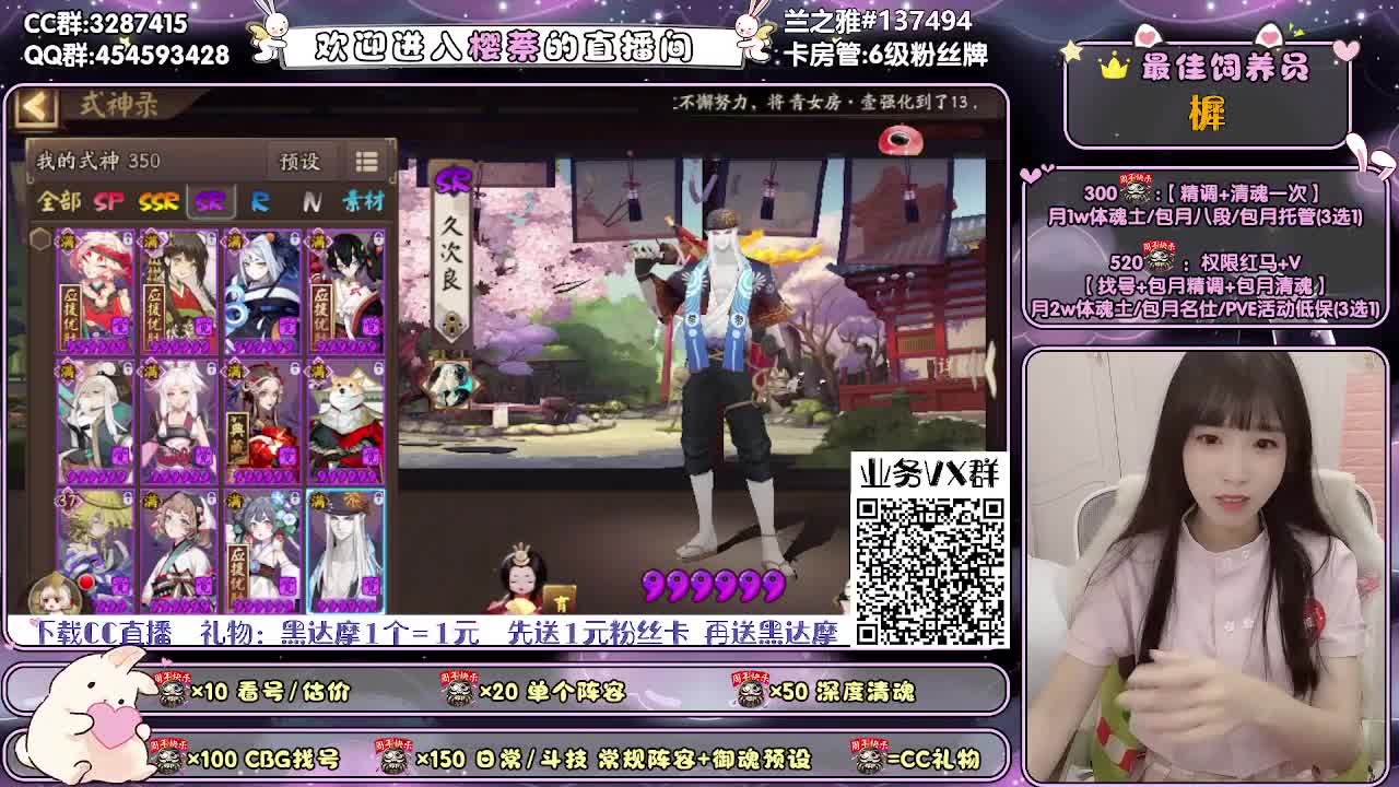 全面做号/深度清魂/斗技 第1段