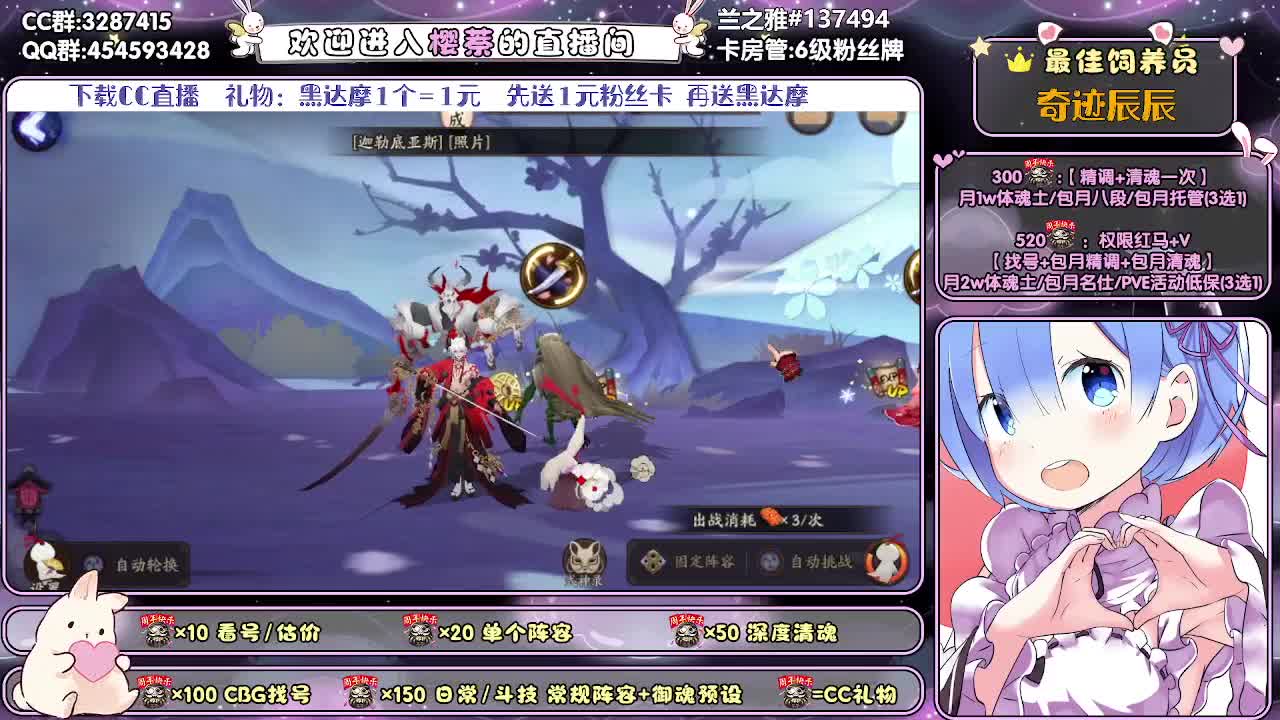 全面做号/深度清魂/斗技 第4段