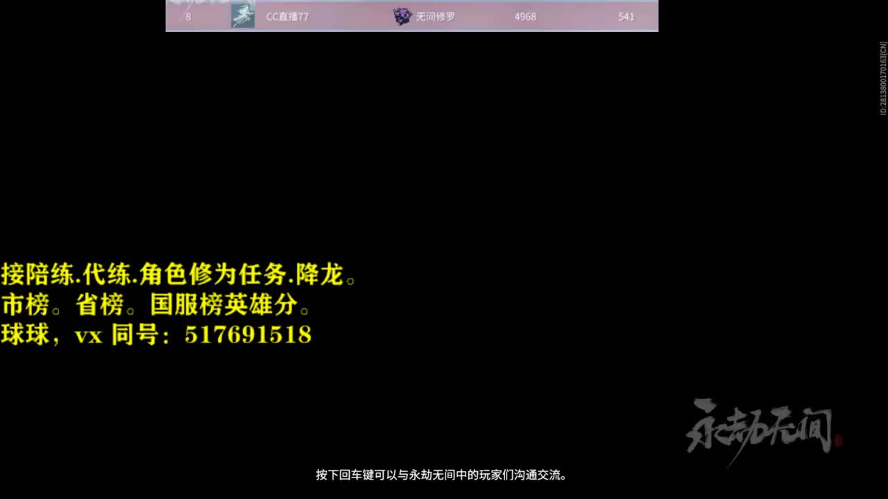 多测榜10接陪链，玳链，修为，英雄积分 第2段