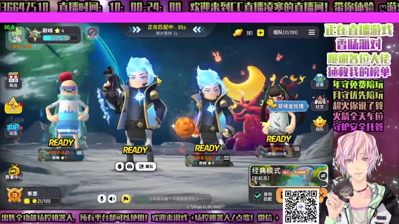 ♥香肠派对！可爱！ 第3段