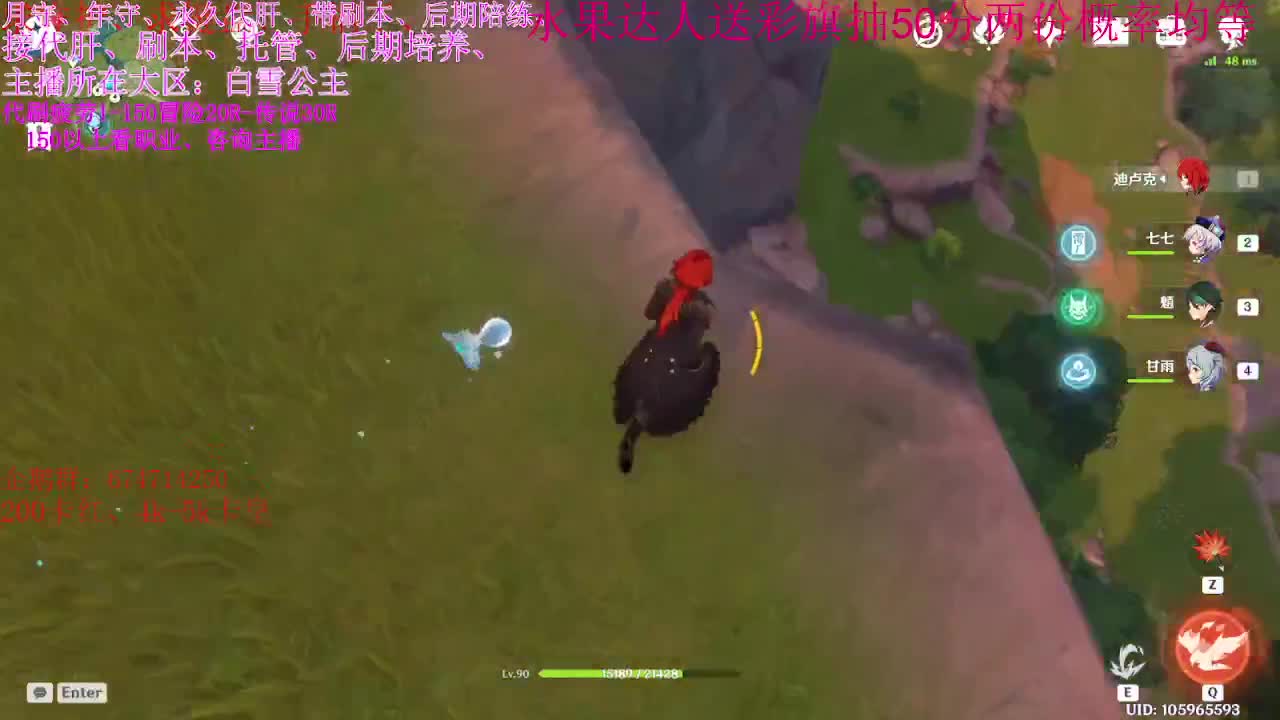 水果抽50分两份概率均等、还有弹幕奖、 第2段