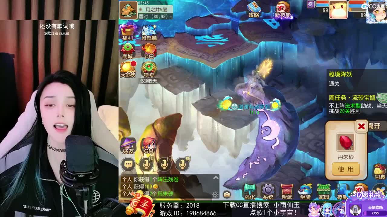 唱歌的勇武玩家！！！！ 第3段