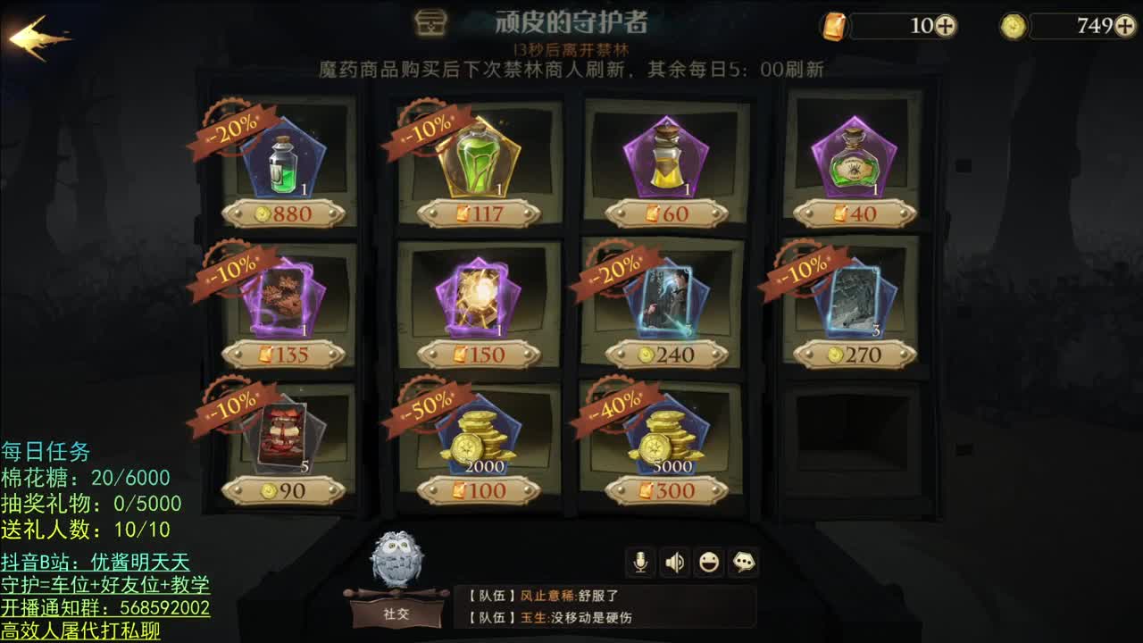 性感声优 在线宠粉 第4段