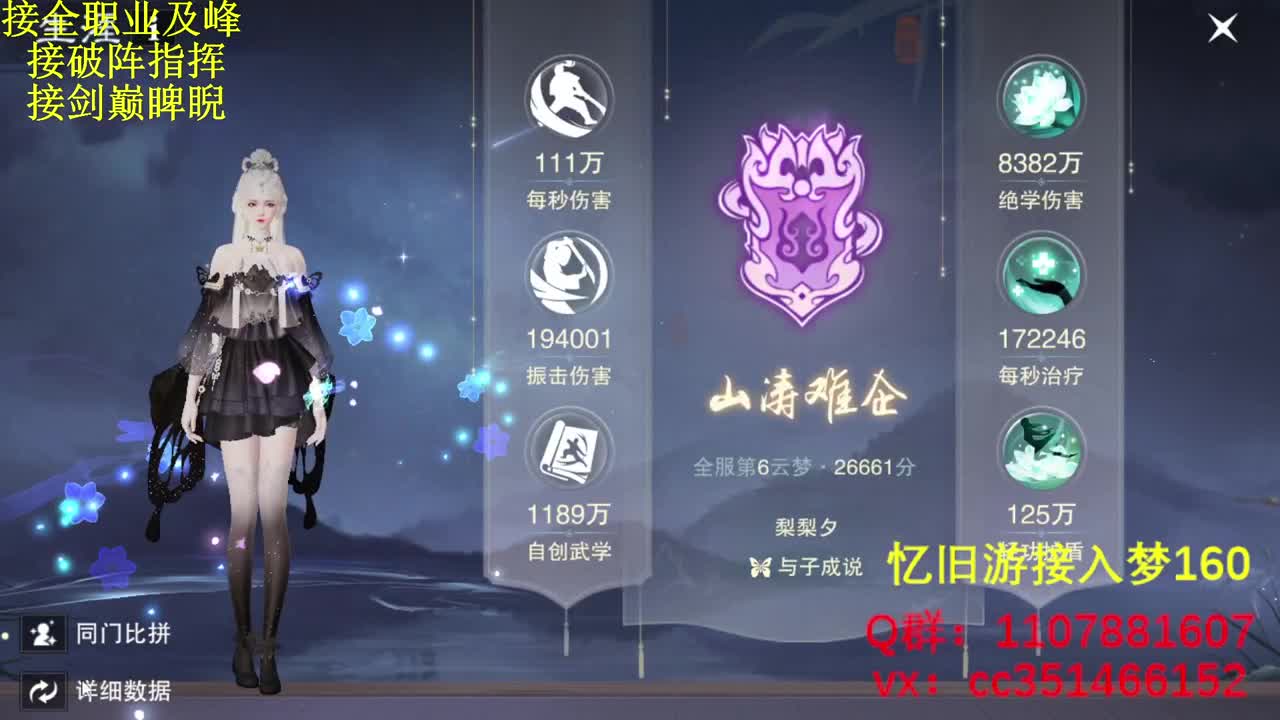 啥都会啥都接 第3段