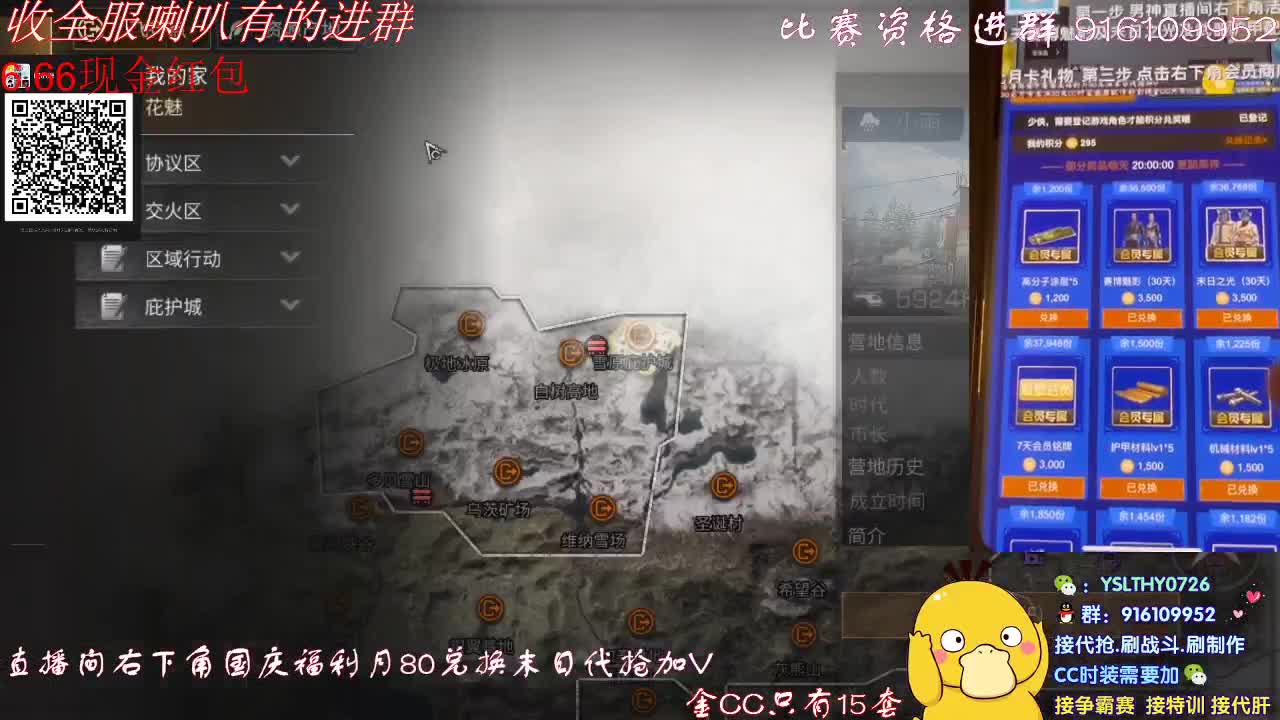 秒到30元月卡兑换赛博武器配件 第1段