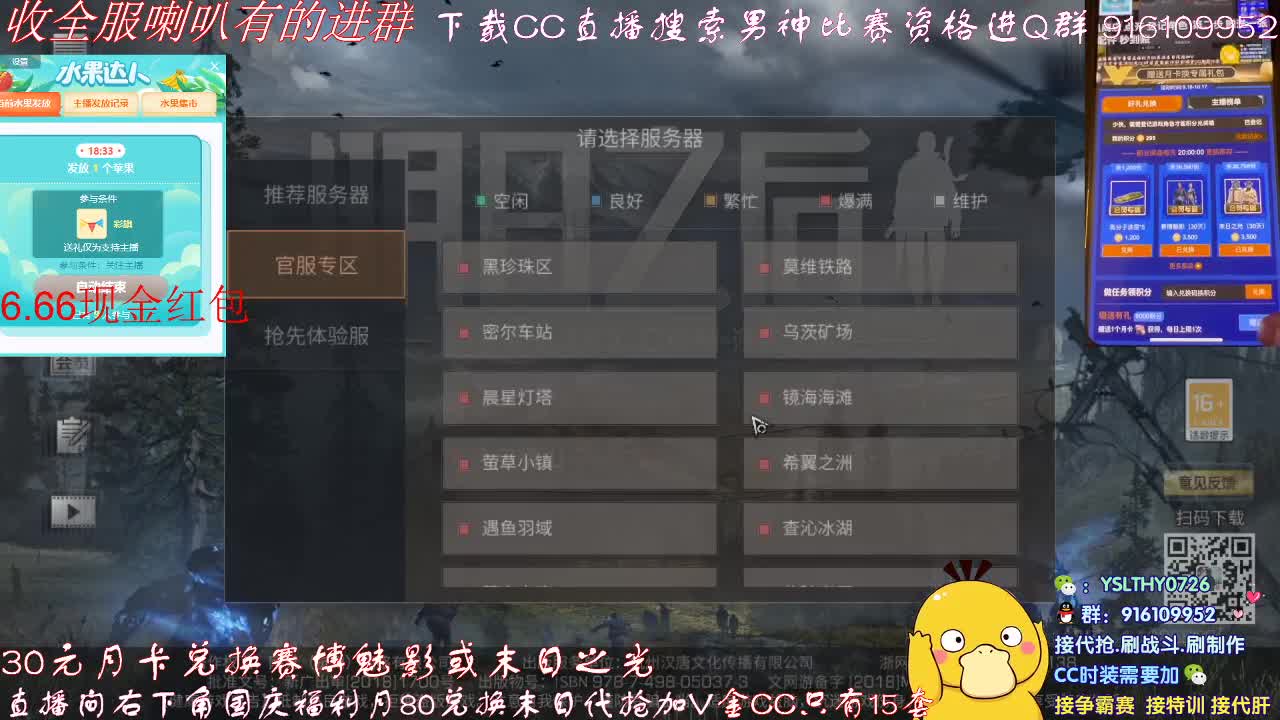 秒到30元月卡兑换赛博武器配件 第2段