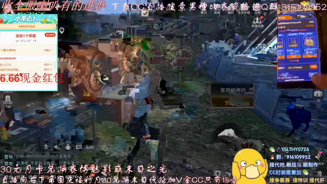 秒到30元月卡兑换赛博武器配件 第3段