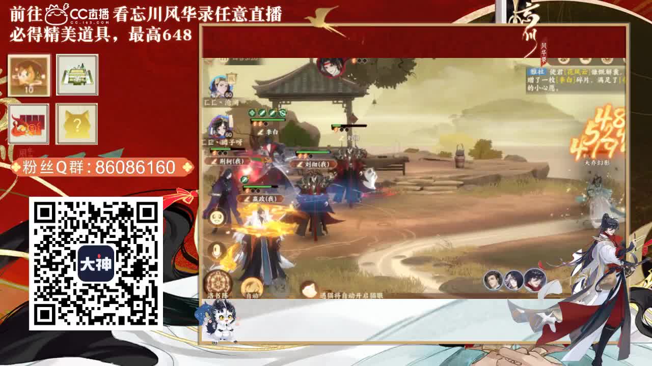 忘川 第2段