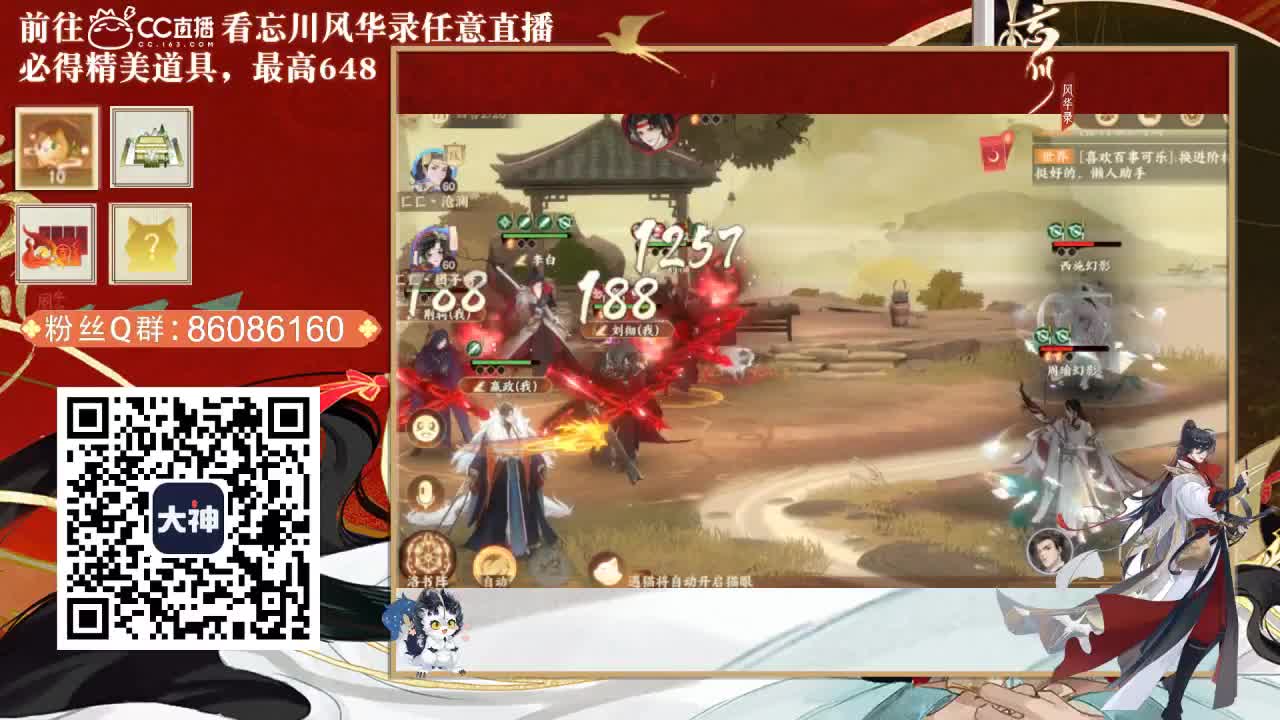 忘川 第3段