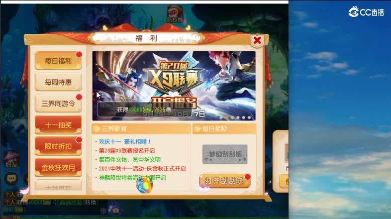 接蜃境  哈哈哈