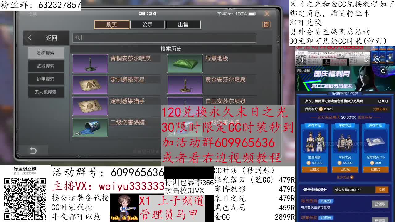 赛博魅影30元秒到限时30天 第1段