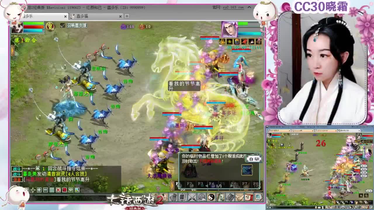 【红颜知己】多喜战队（10-7）