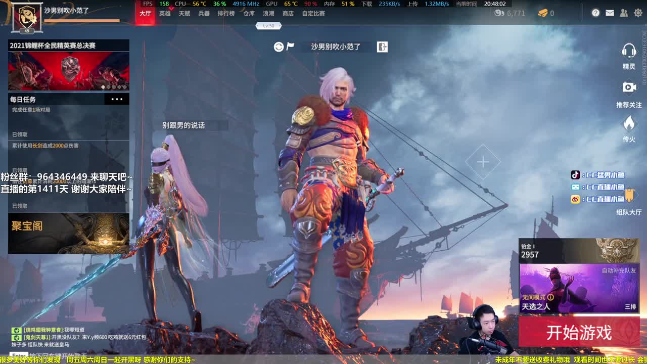 应援锦鲤杯，Sorry加油！ 第3段