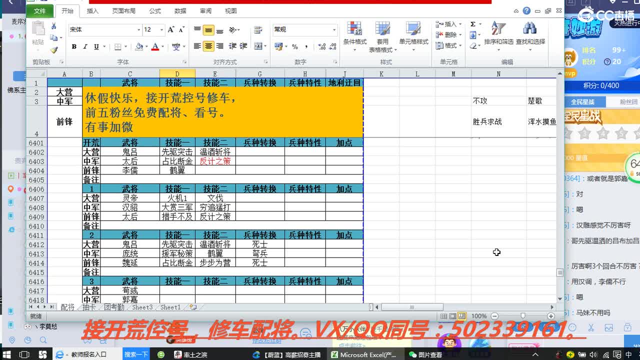 深夜食堂，开荒中。 第2段