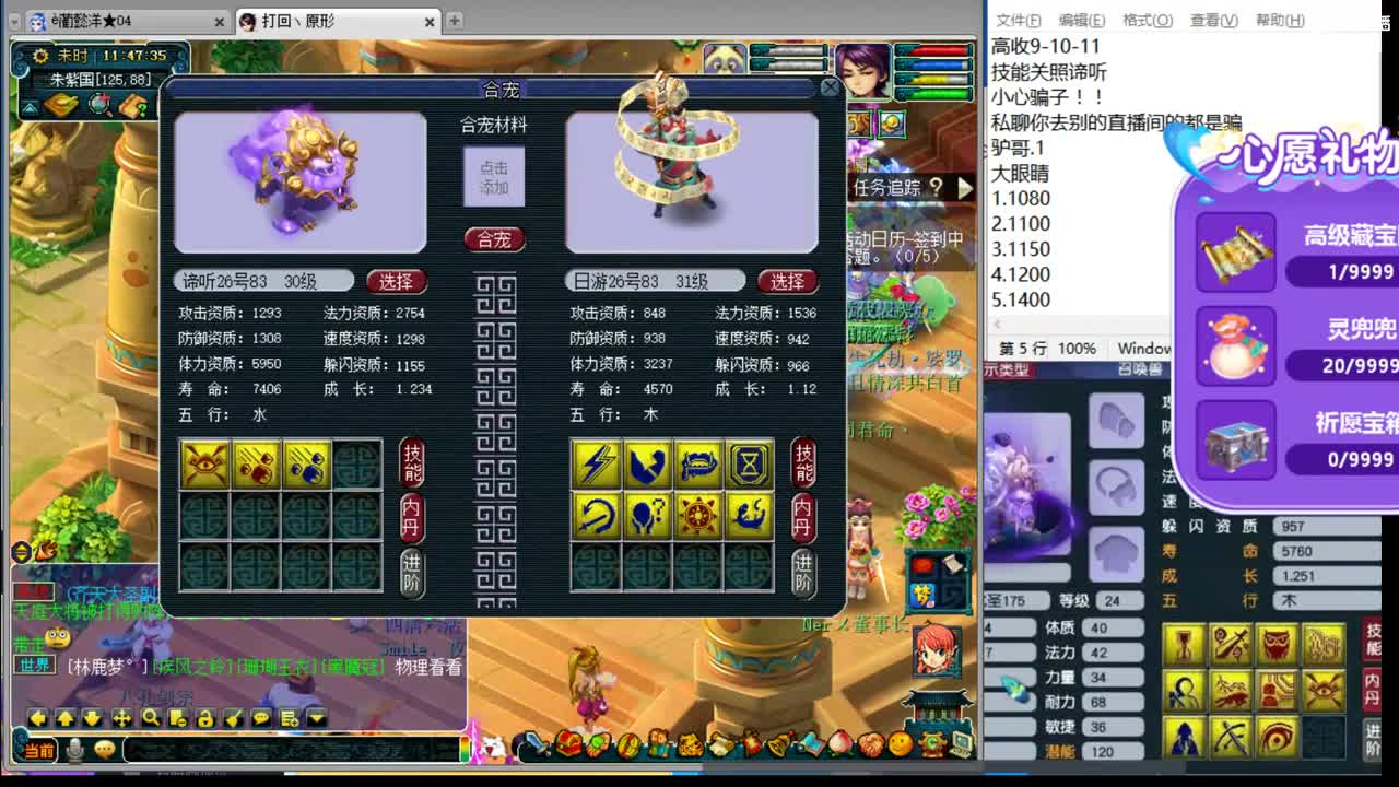 浩文 剑会上波小分 第1段