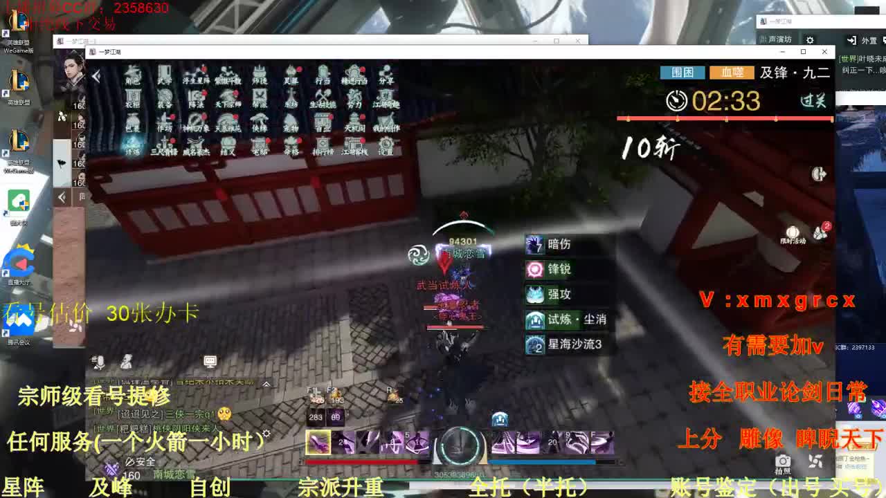 看号  提修 账号估价 日常托管