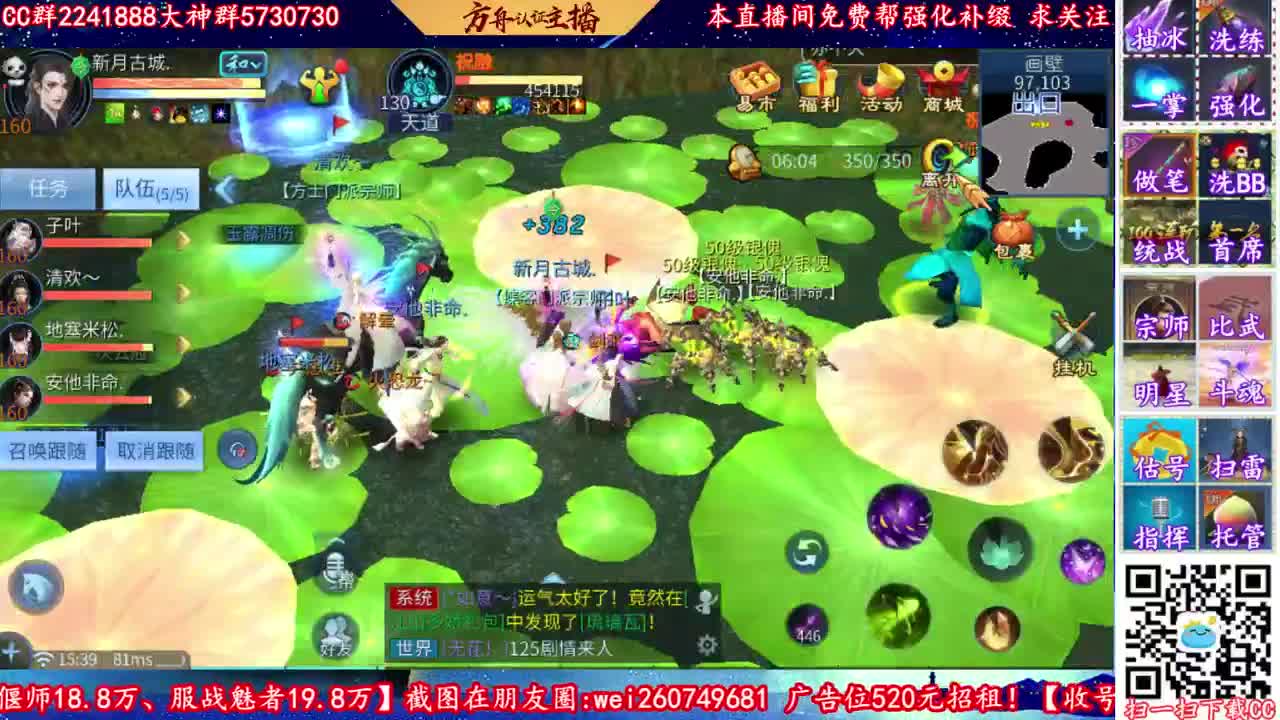 免费接强化补缀