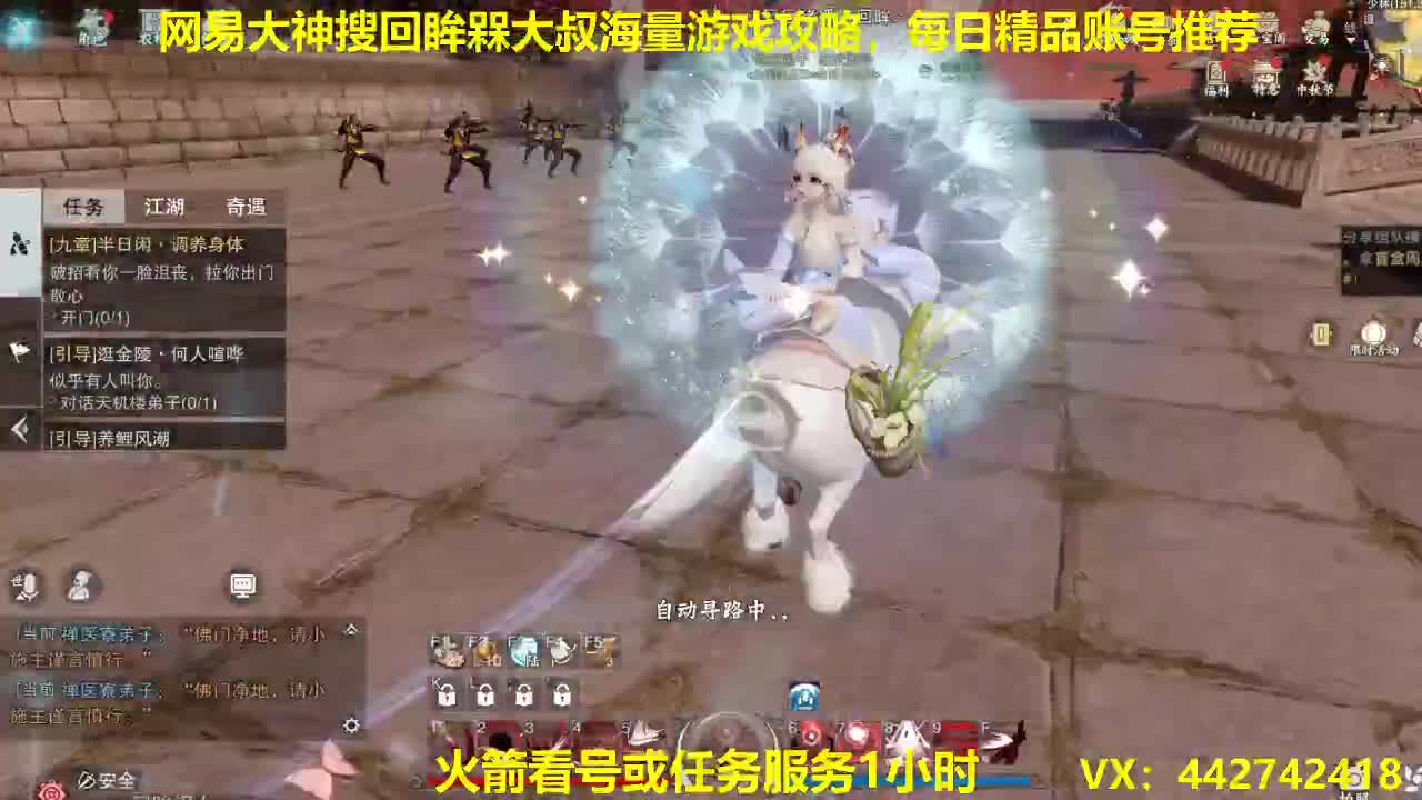 官方指定看号规划养号托管~账号收售估价~全职及峰~专业摸金 第1段