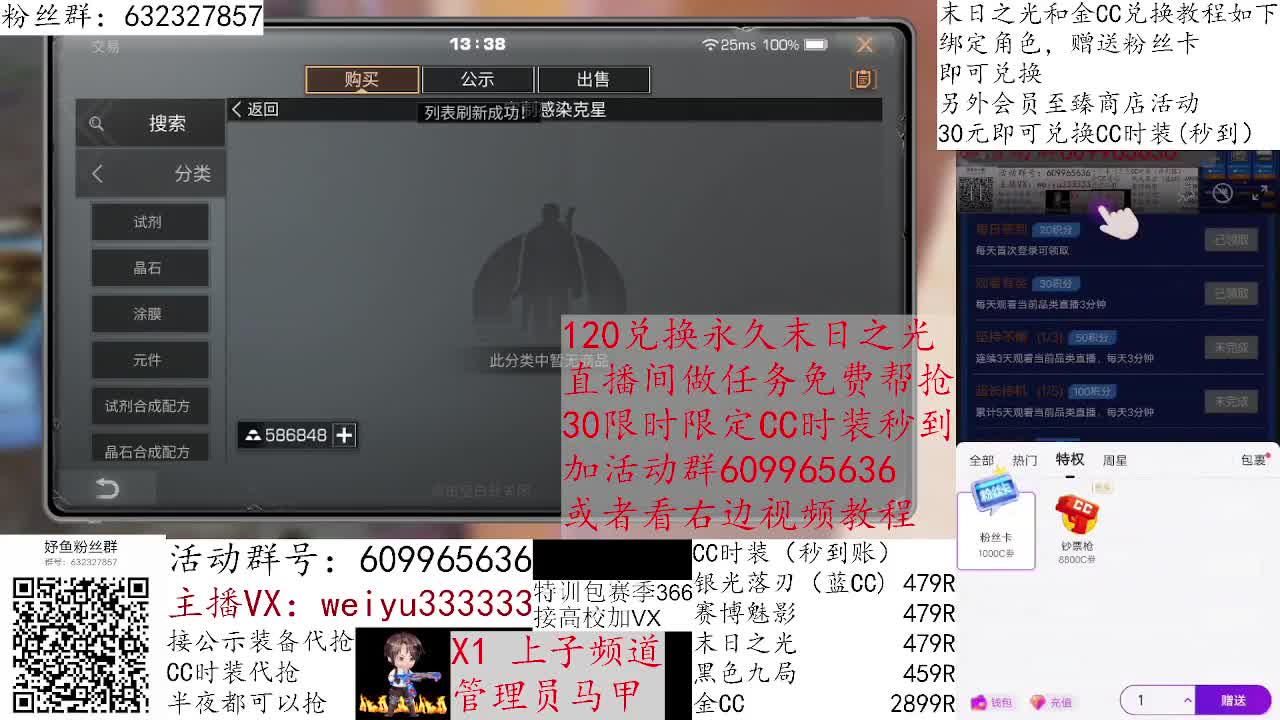 赛博魅影30元秒到限时30天 第2段