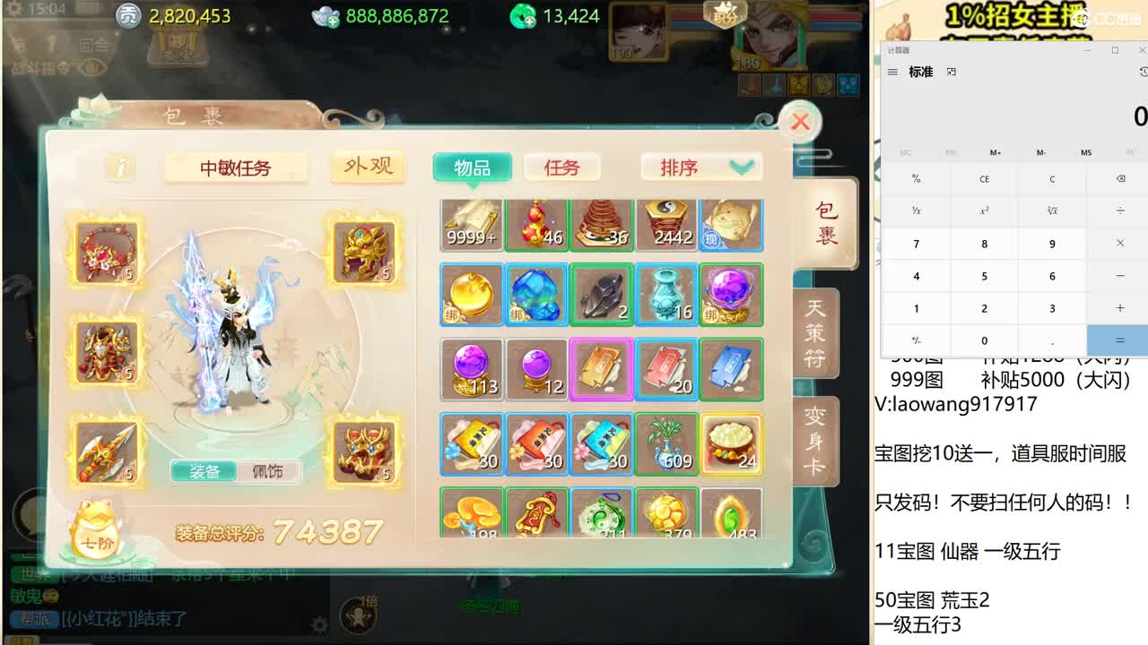 十一宝图送福利！ 第2段