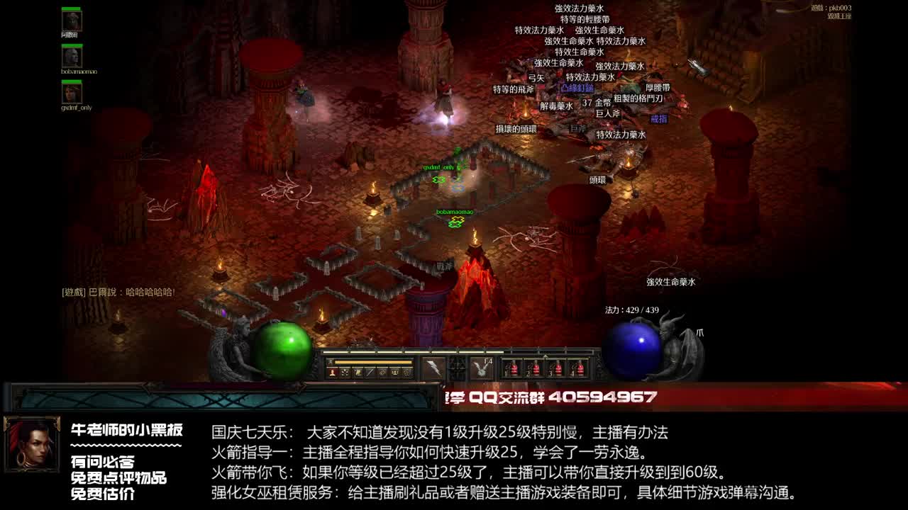 D2R：一个小时1500万 第1段