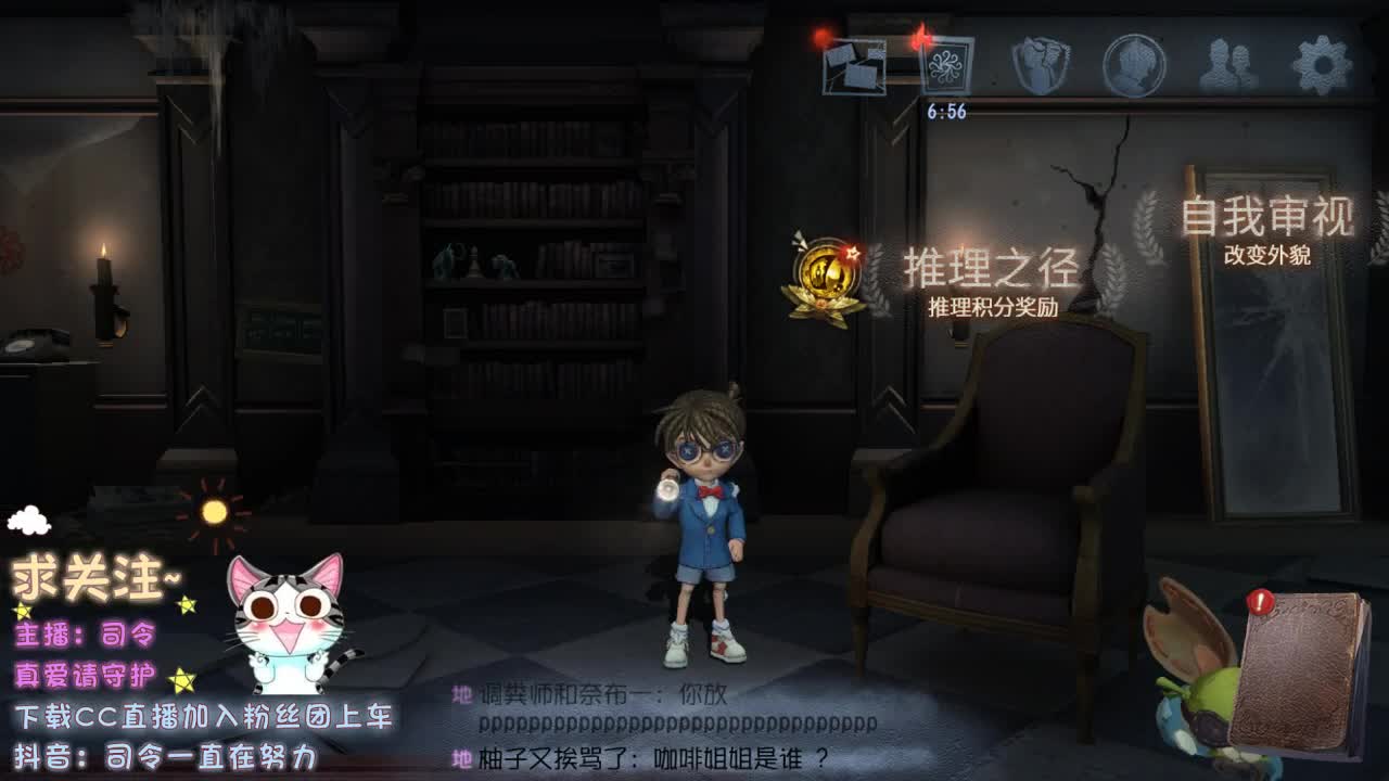熬夜肾虚主播 好好休息~