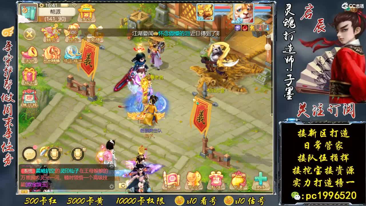 六六大顺 第2段