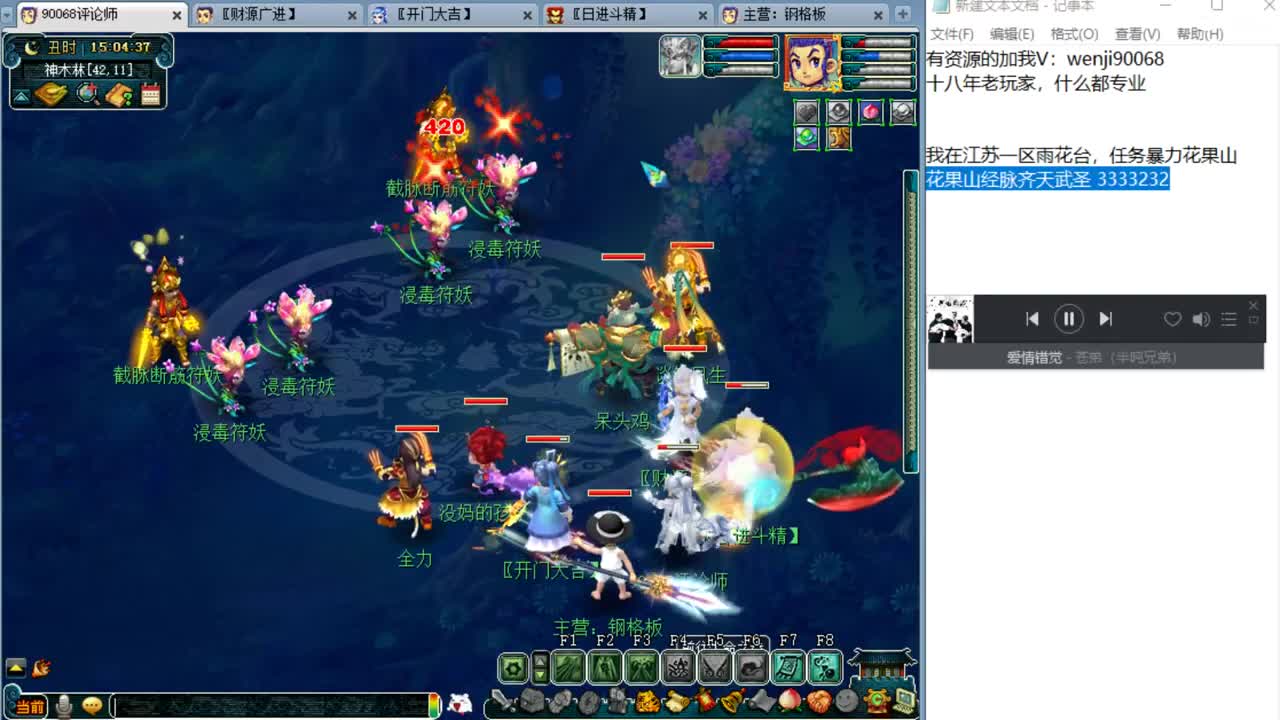 风里雨里直播间等你~ 第1段