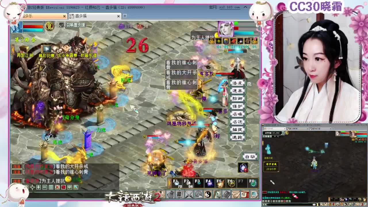 【红颜知己】多喜战队（10-7）2 第2段