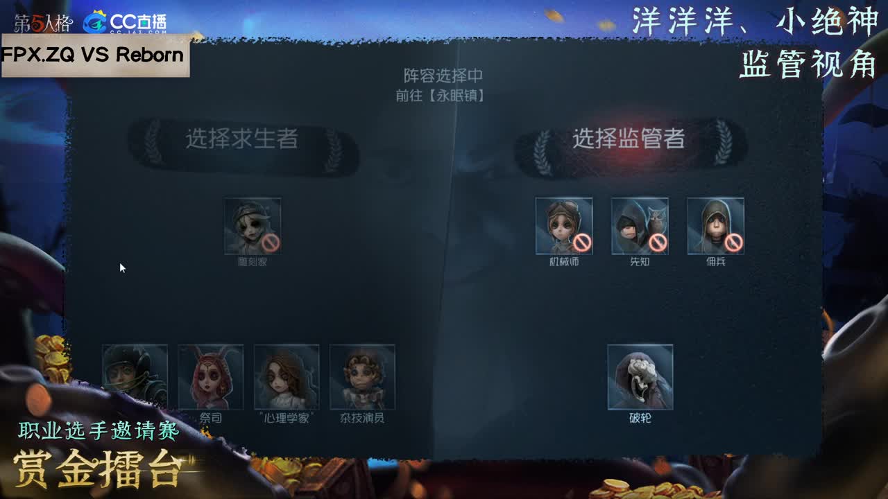 CC职业选手邀请赛-赏金擂台赛监管视角解说 第2段