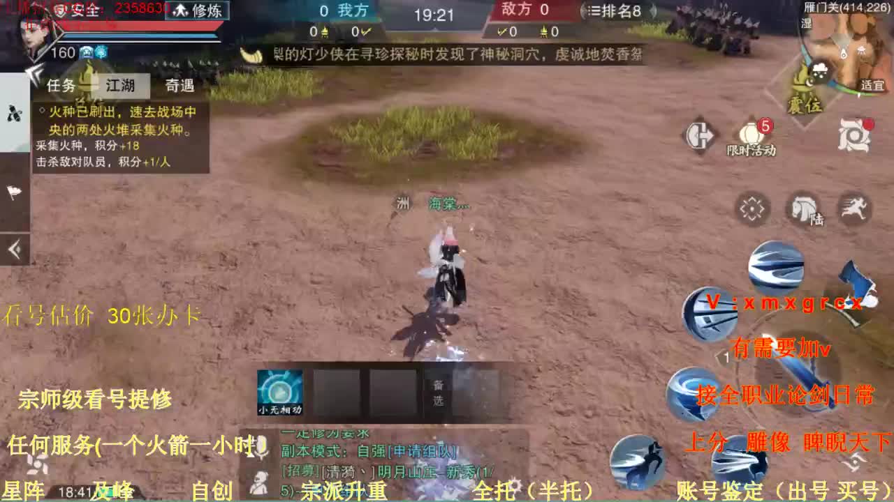 看号  提修 账号估价 日常托管