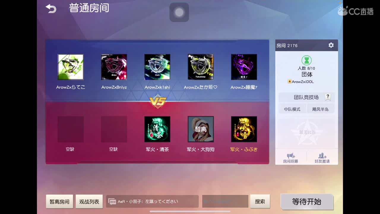 aD 团竞