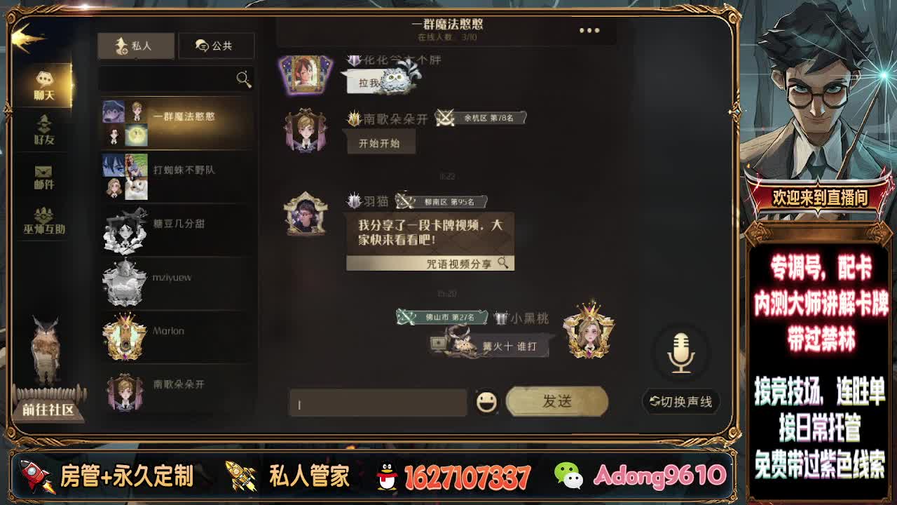 专业配卡，上分托管！ 第1段