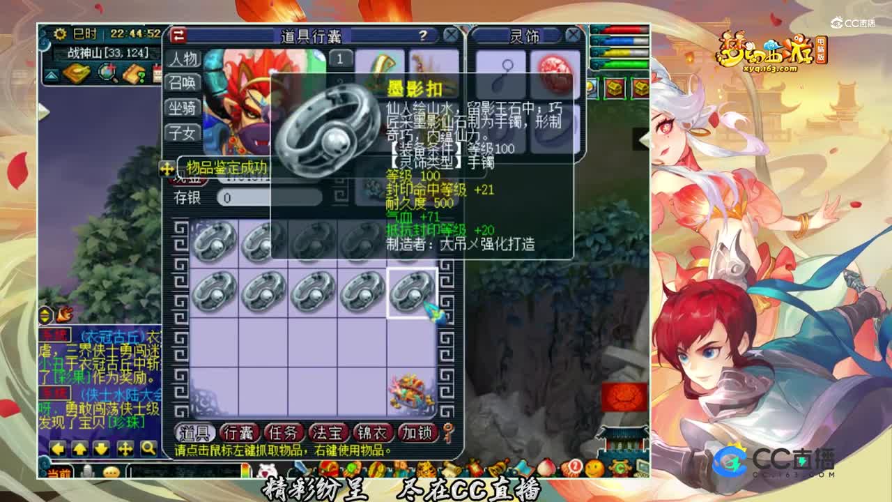 【装备鉴定】这样的灵饰鉴定你也想拥有【CC情报站】