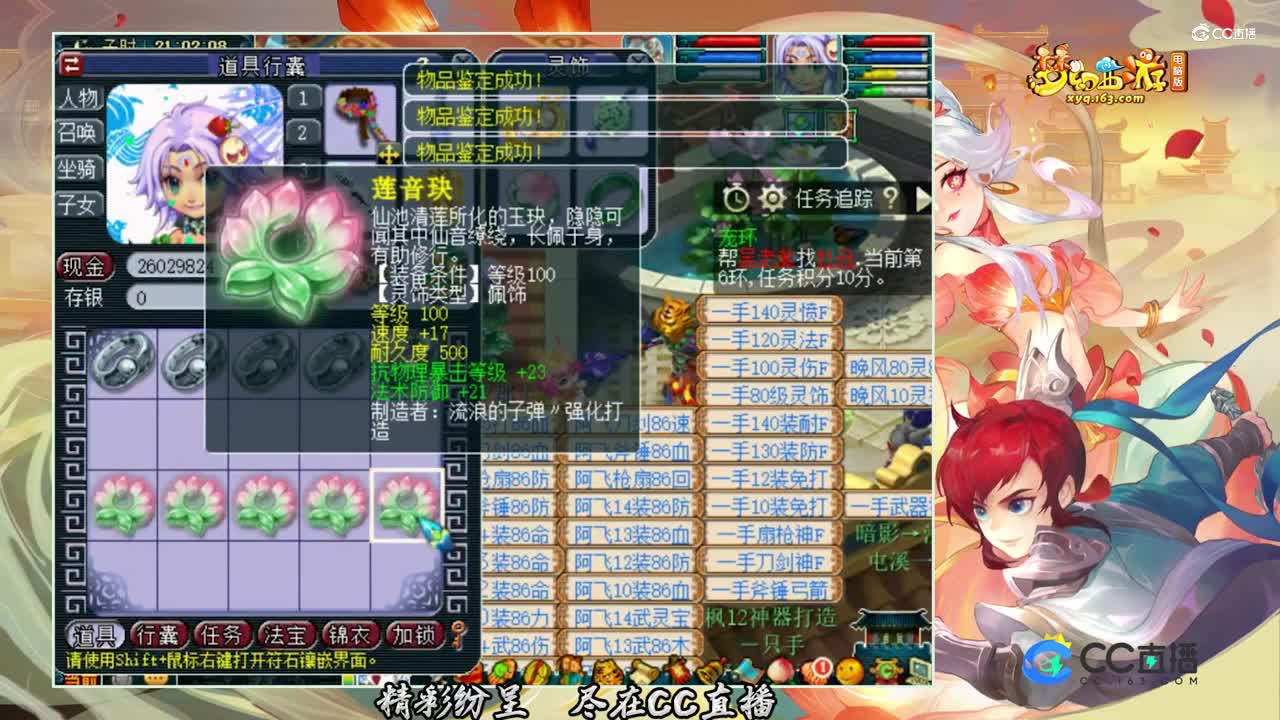 【装备鉴定】好厉害的100级灵饰鉴定【CC情报站】