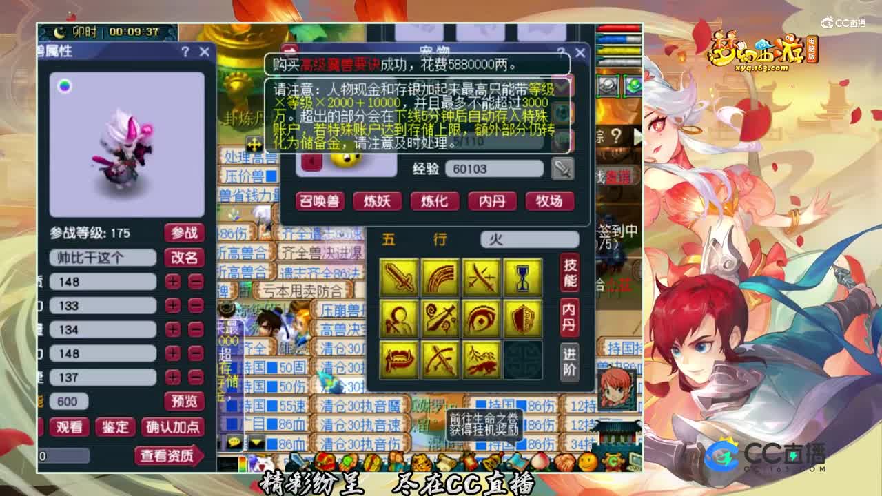 【打书炼妖】这么厉害的11技能打书你一定没见过【CC情报站】