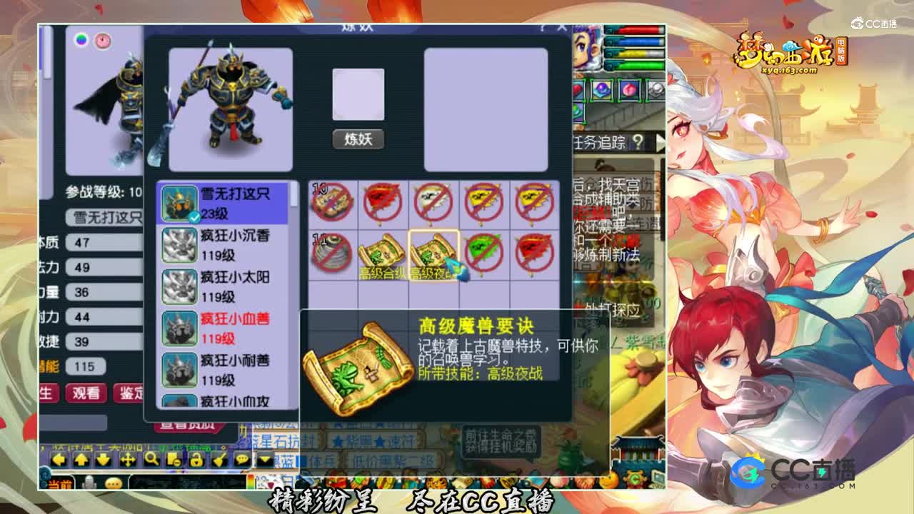 【打书炼妖】少见的8技能鬼将上全红【CC情报站】