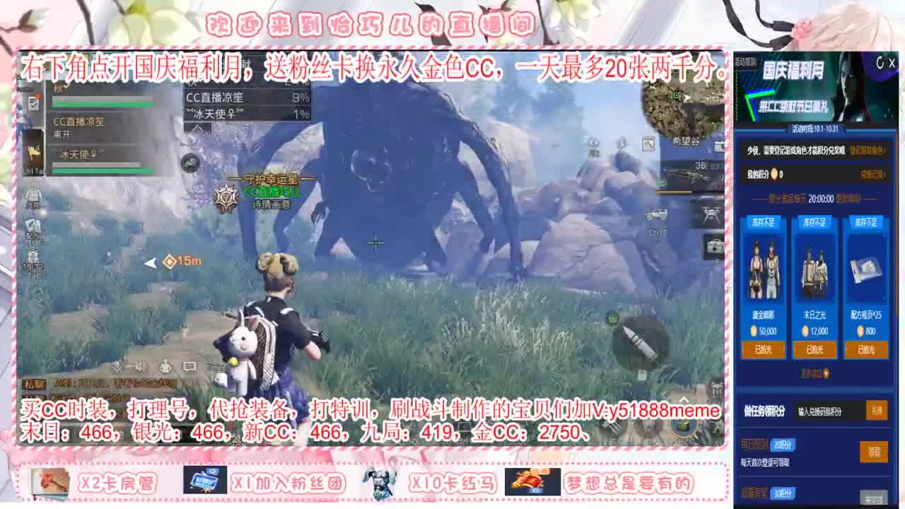 粉丝卡换永久金色CC