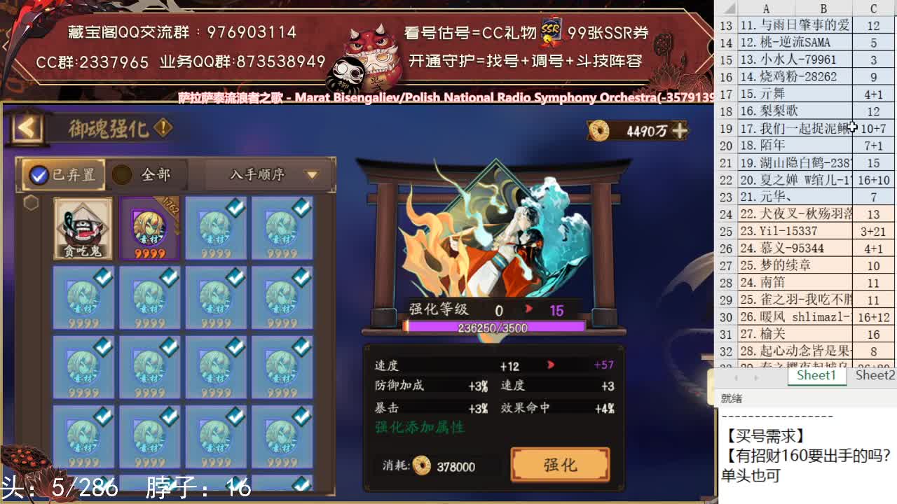 双速车来了！送大量周边和月卡了！ 第1段